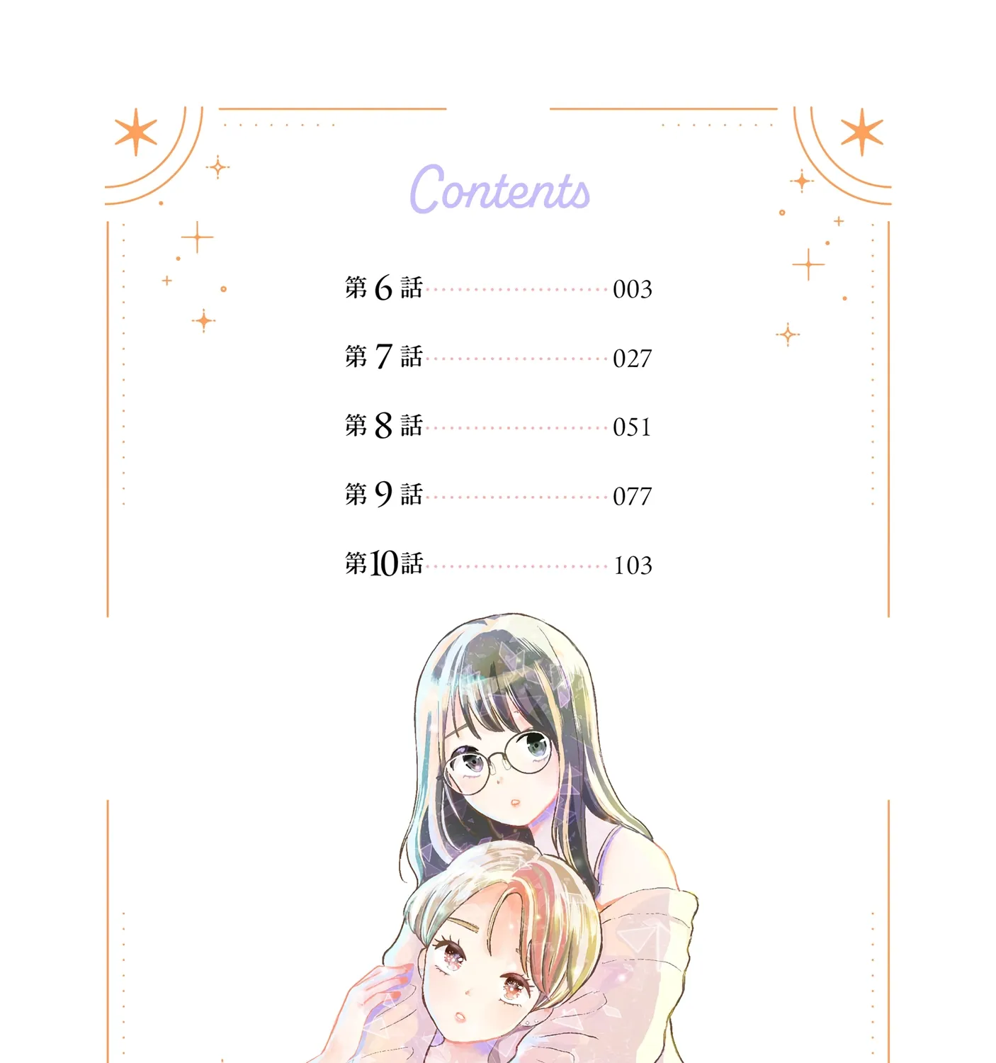 Houseki wo Kau Chapter 6 page 3 - 