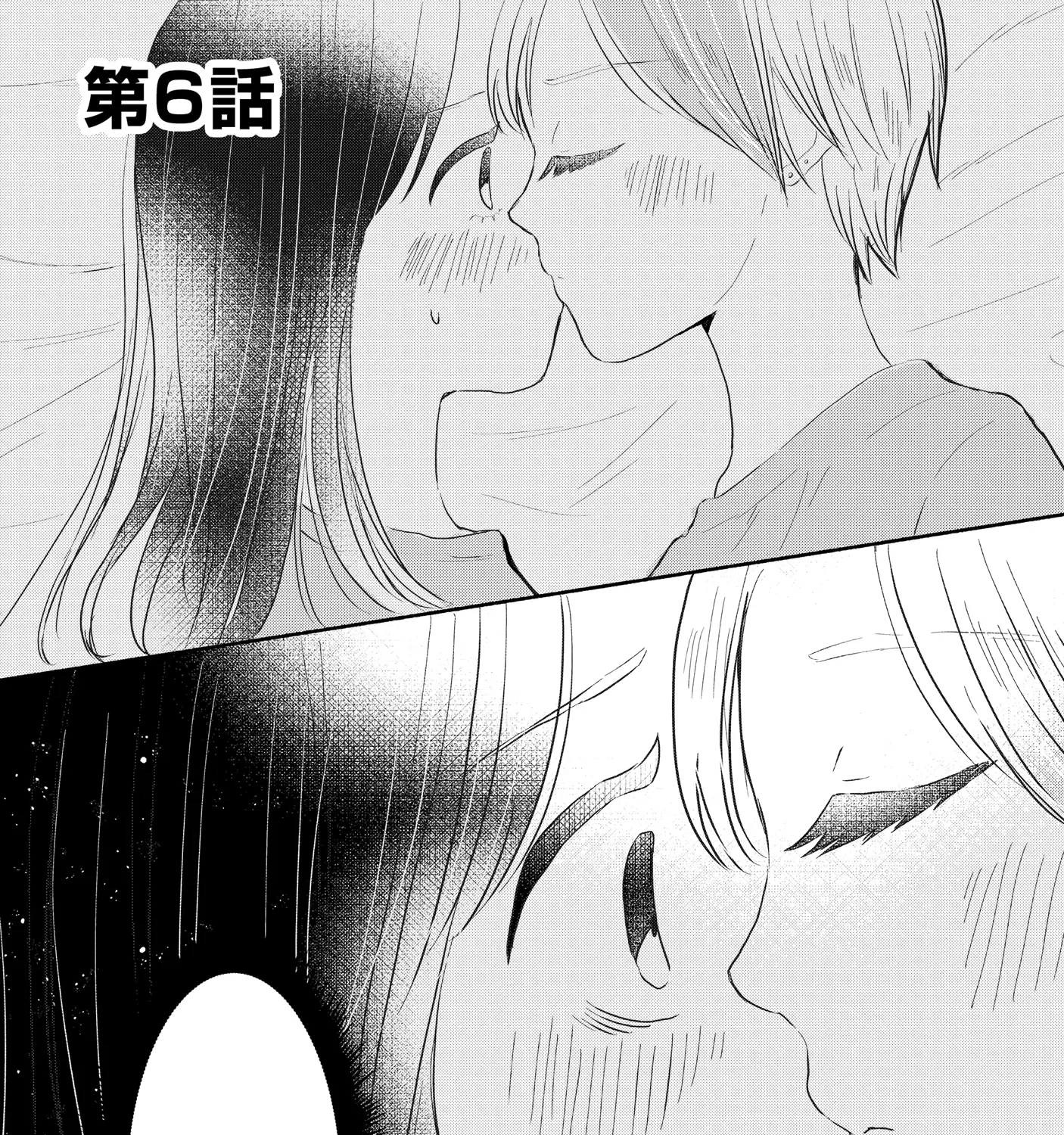 Houseki wo Kau Chapter 6 page 5 - 