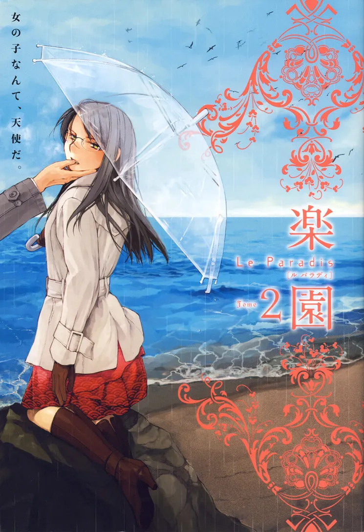 Read Housekiiro no Koi chapter 3 image 1 on Lezhin