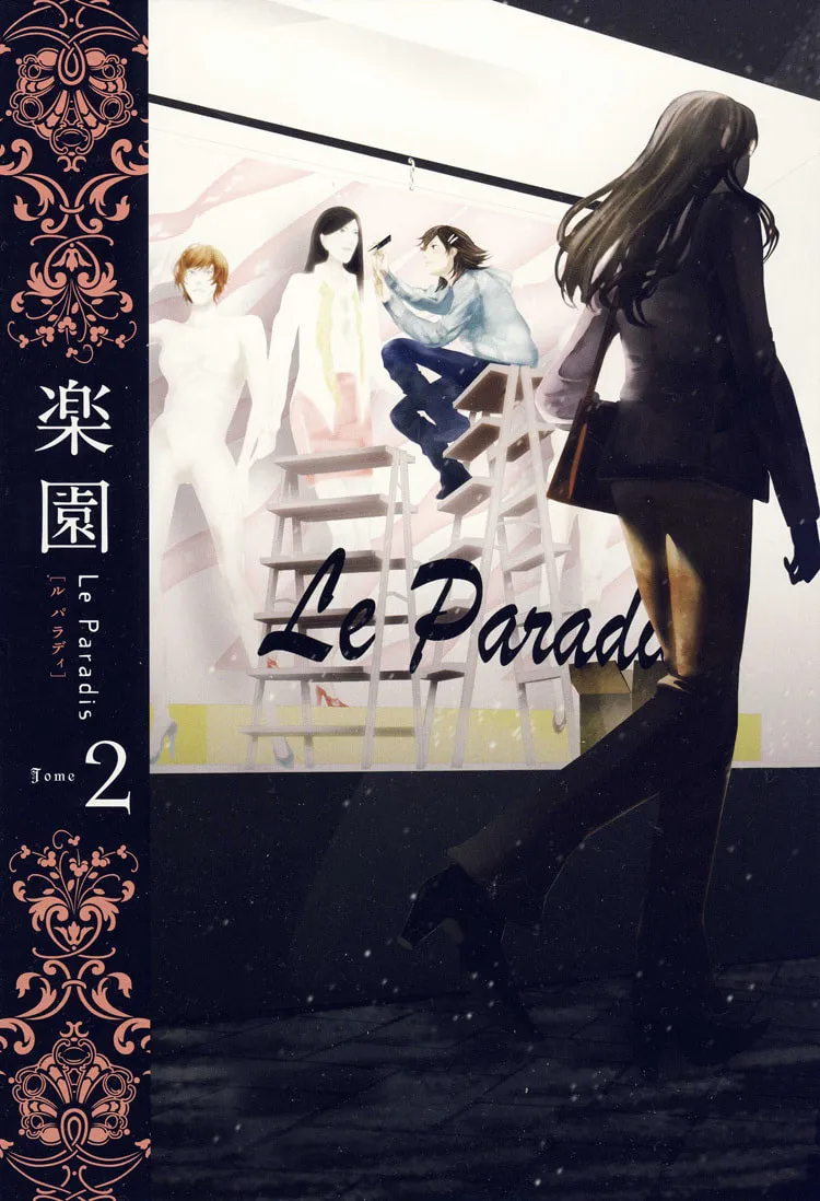 Read Housekiiro no Koi chapter 3 image 3 on Lezhin