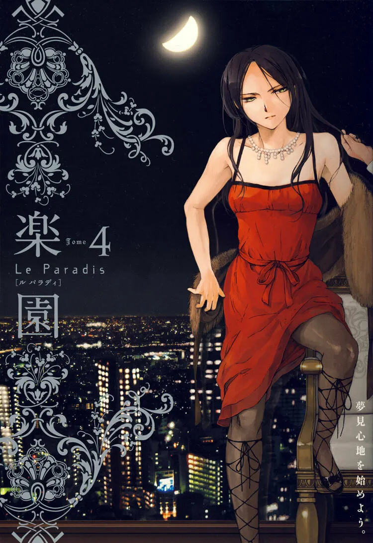 Read Housekiiro no Koi chapter 4 image 1 on Lezhin
