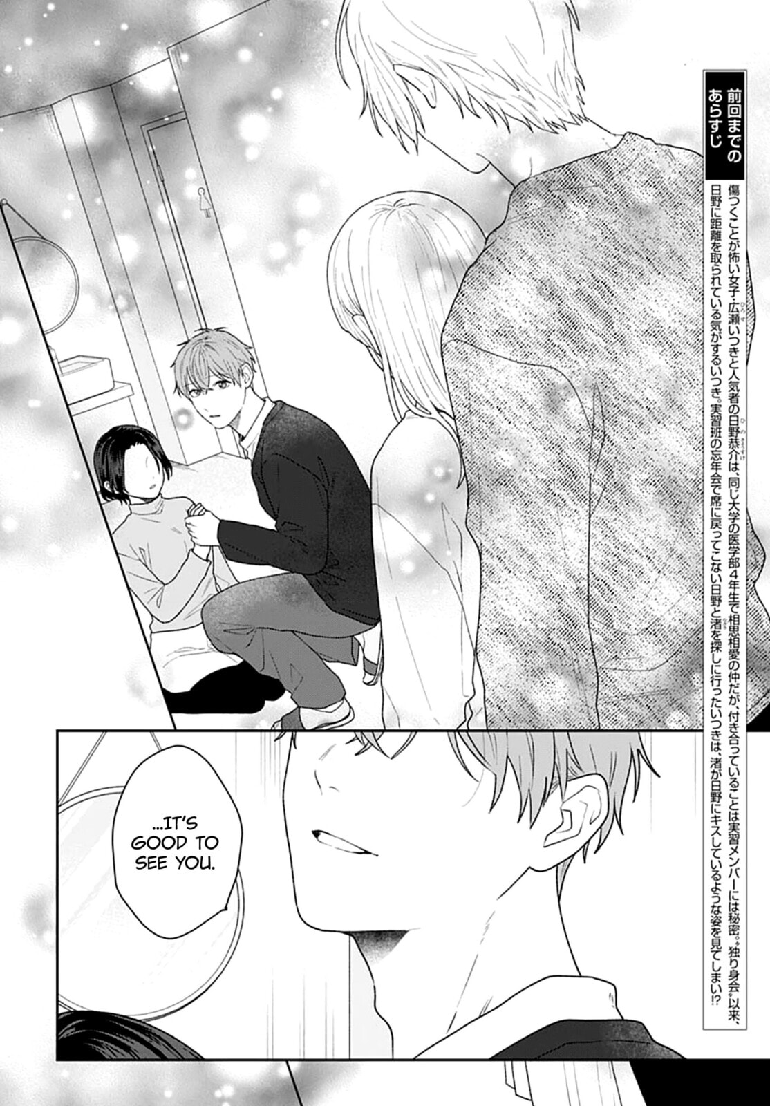 Read Houtai Gokko chapter 25 image 2 on Lezhin