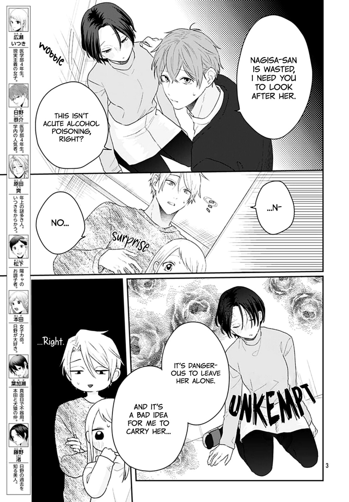 Read Houtai Gokko chapter 25 image 3 on Lezhin