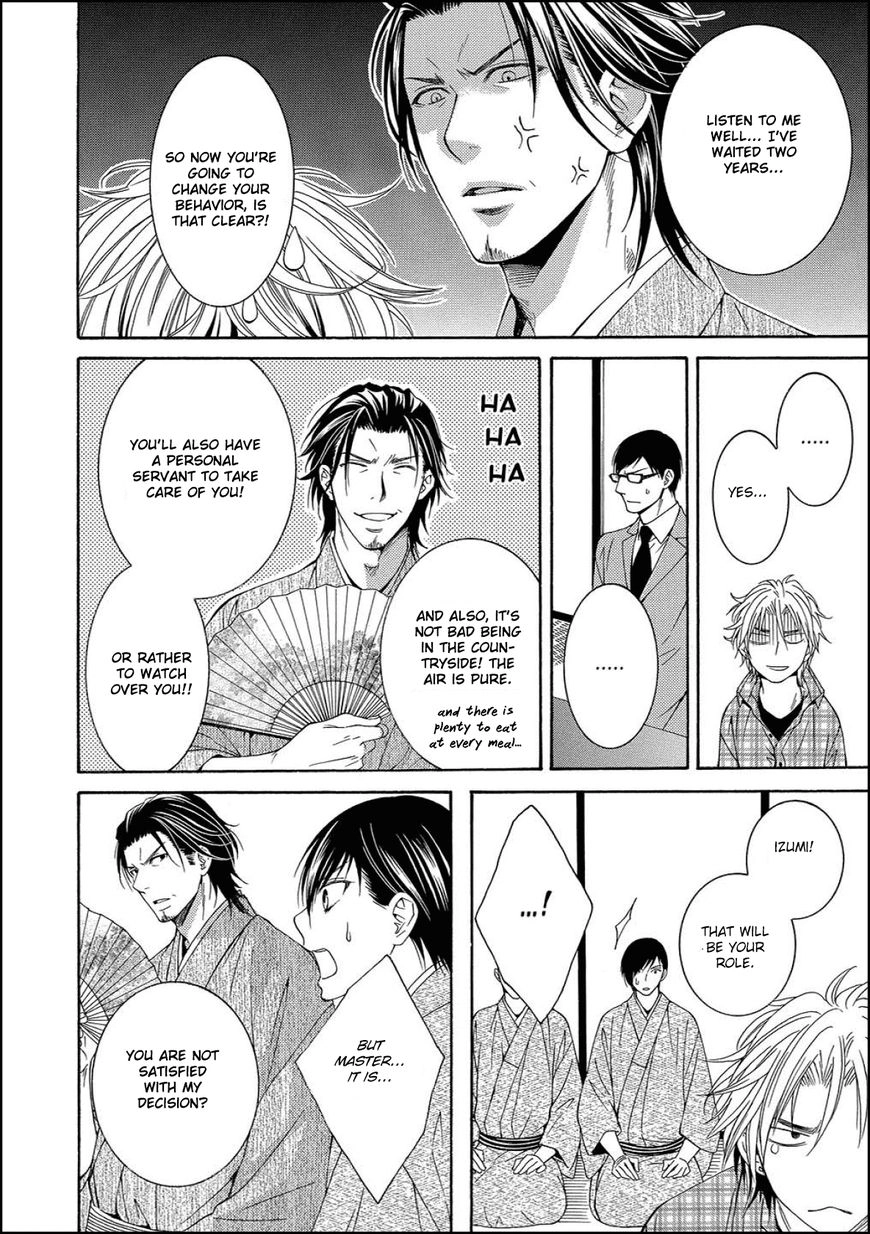 Houtou Musuko to Sewagakari Chapter 1 page 12 - 