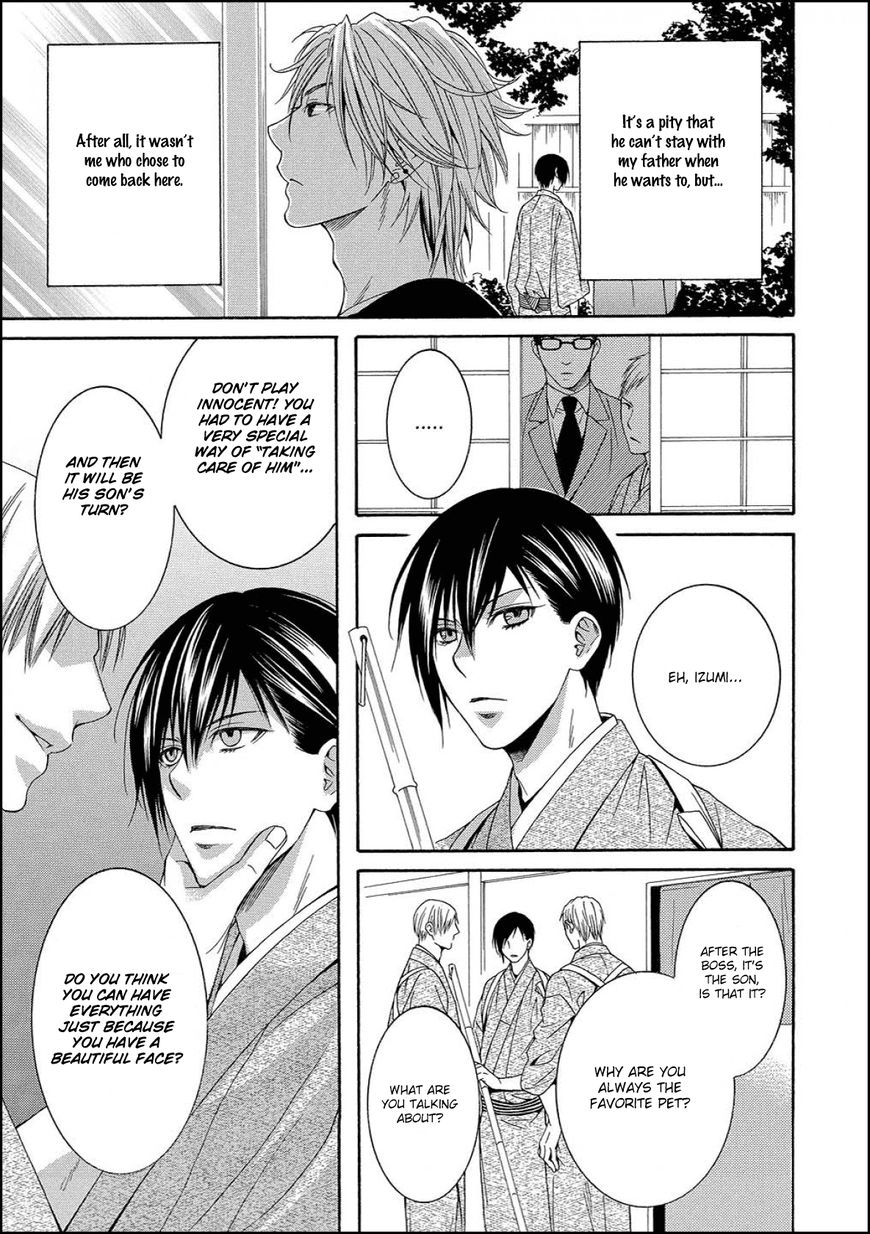 Houtou Musuko to Sewagakari Chapter 1 page 17 - 