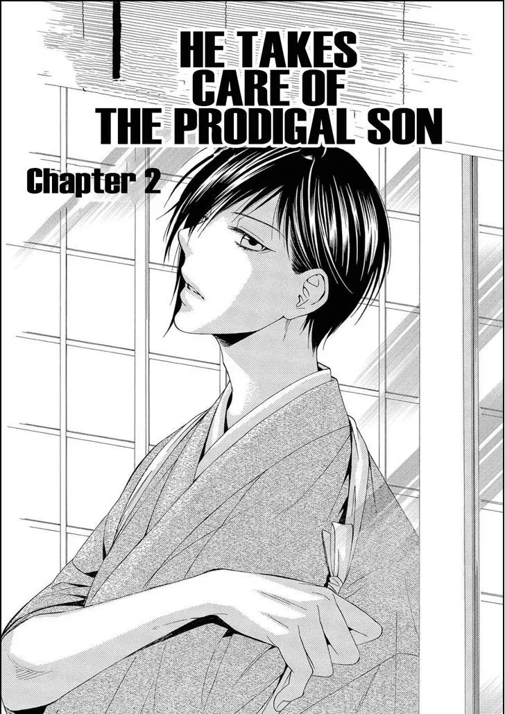Houtou Musuko to Sewagakari Chapter 2 page 4 - 