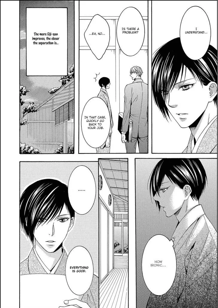 Houtou Musuko to Sewagakari Chapter 2 page 8 - 