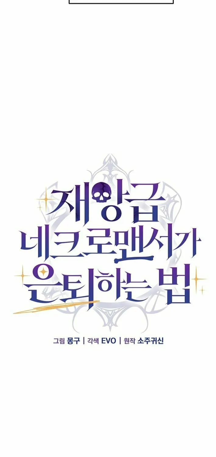 How a Catastrophic Necromancer Retires Chapter 45 page 45 - 