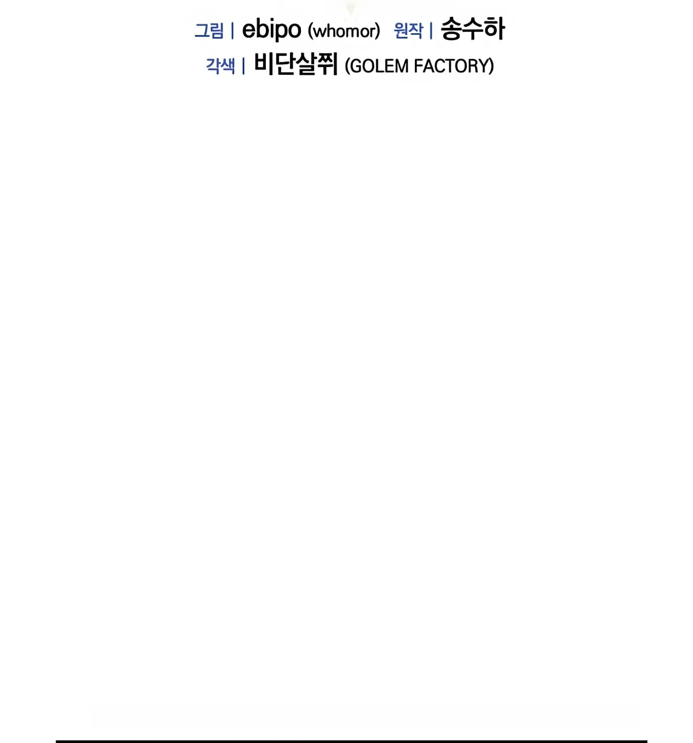 How a Former Pro Takes Advantage by Doing an Easy Job Chapter 21 page 45 - 