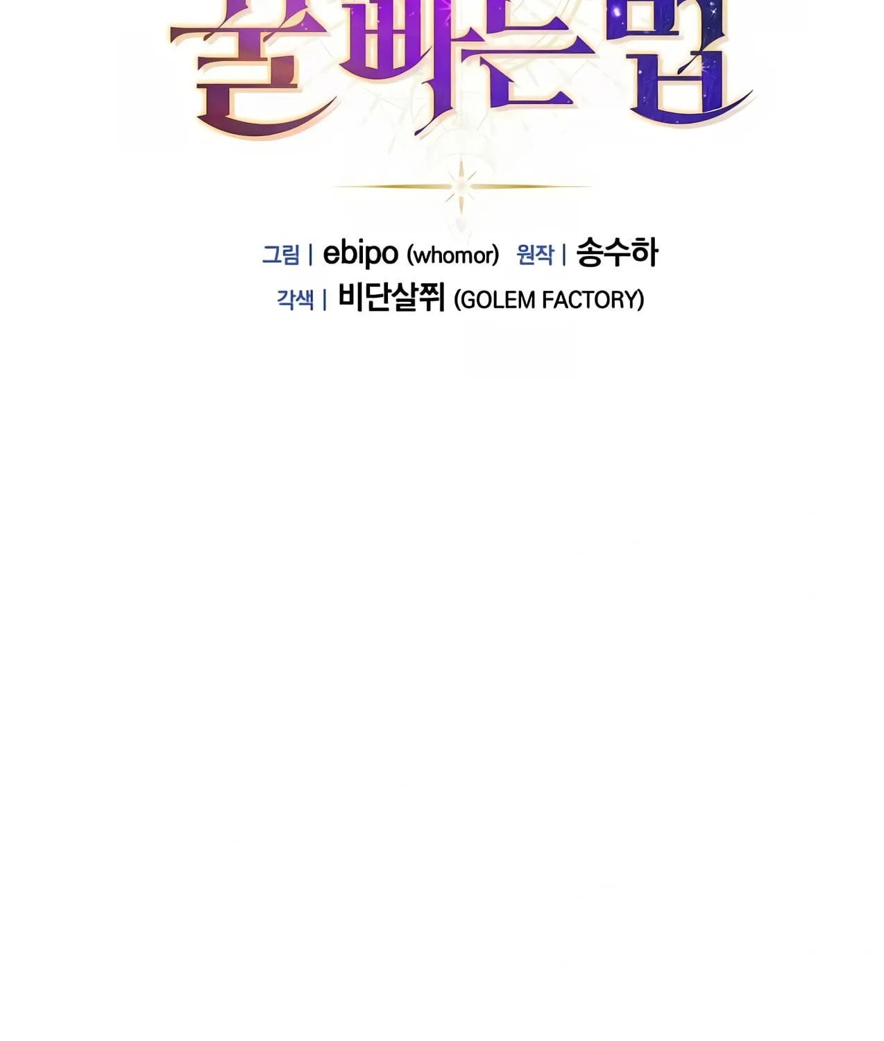 How a Former Pro Takes Advantage by Doing an Easy Job Chapter 33 page 123 - 