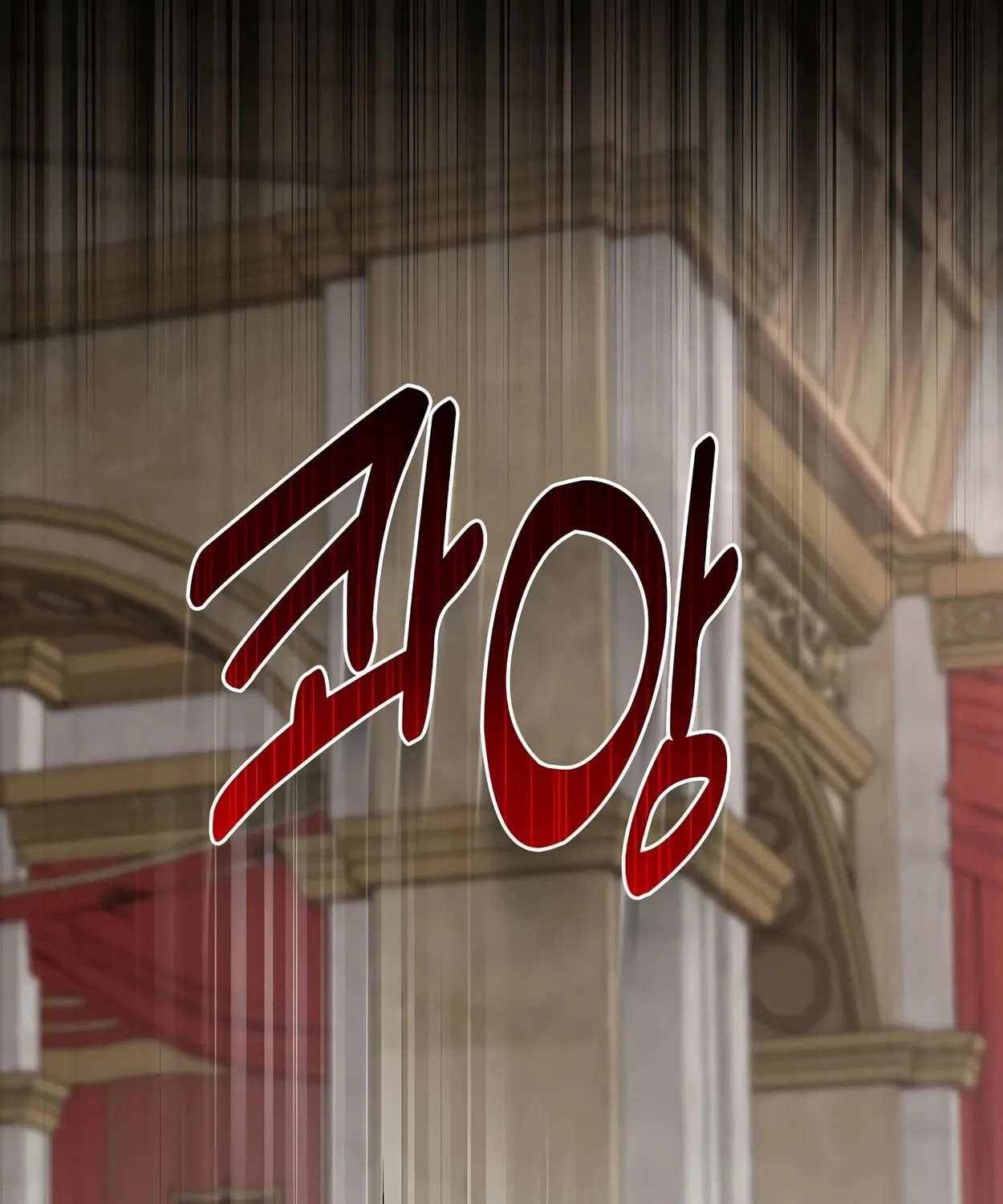 How a Former Pro Takes Advantage by Doing an Easy Job Chapter 56 page 103 - 