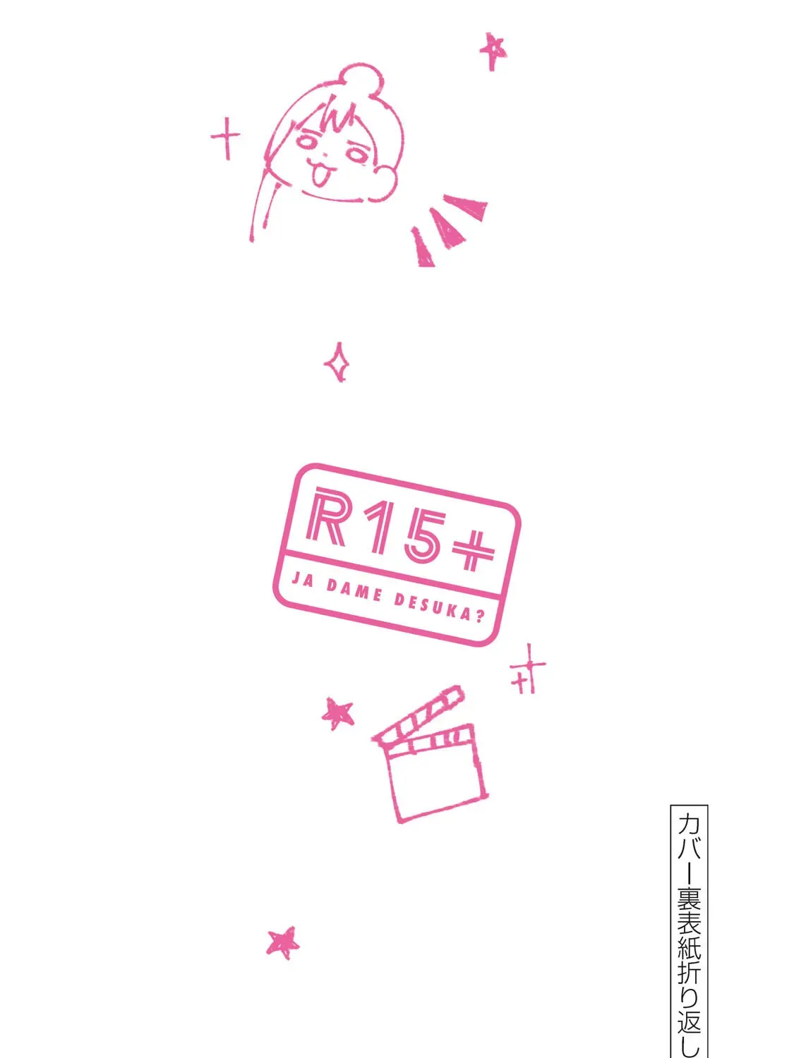 Read How About R15? chapter 1.1 image 6 on Lezhin