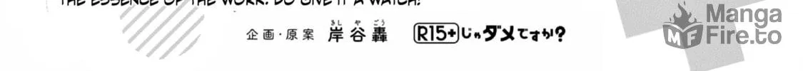 Read How About R15? chapter 1 image 101 on Lezhin