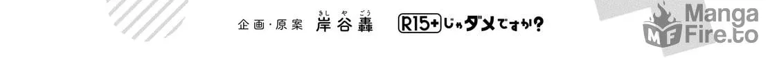 Read How About R15? chapter 13 image 41 on Lezhin