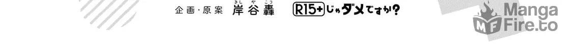 Read How About R15? chapter 14 image 29 on Lezhin