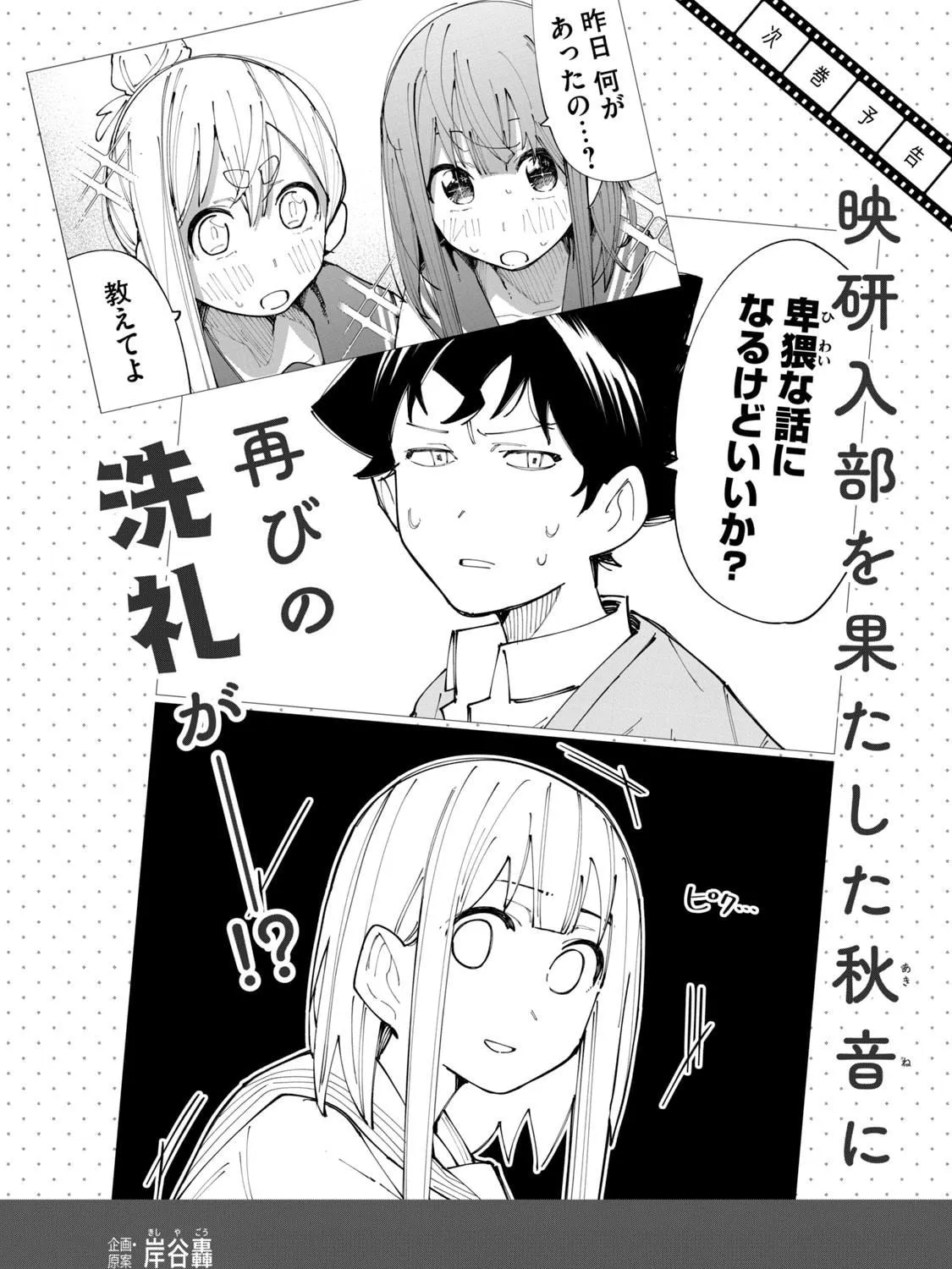 Read How About R15? chapter 16.5 image 18 on Lezhin