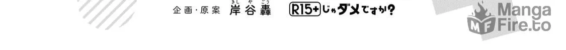 Read How About R15? chapter 16 image 39 on Lezhin