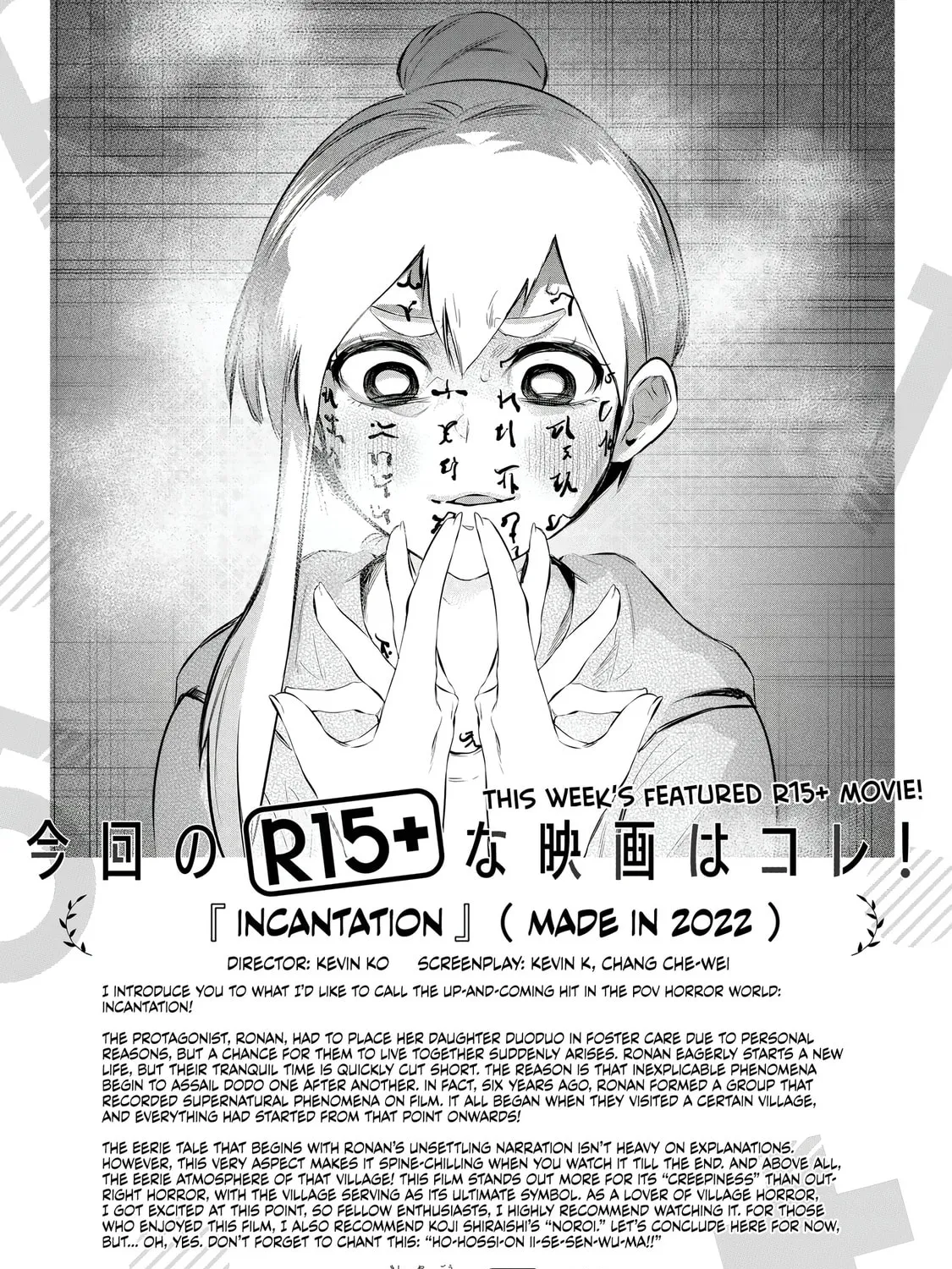 Read How About R15? chapter 17 image 42 on Lezhin