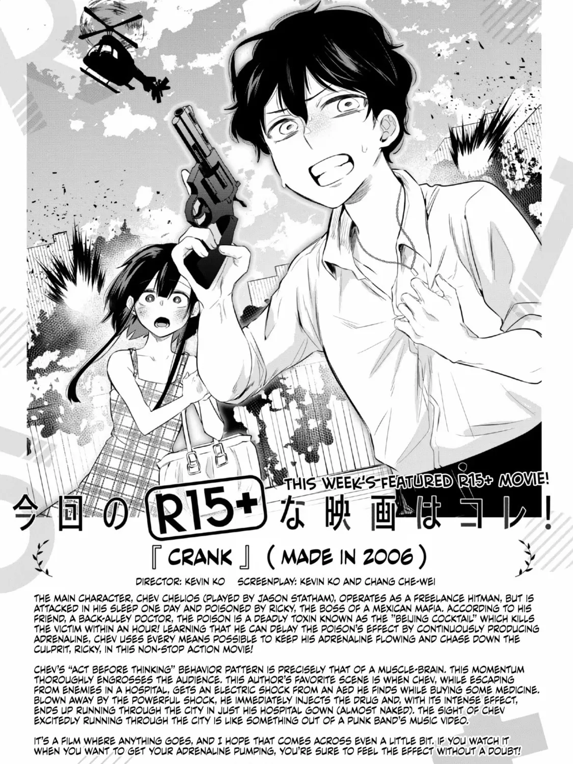 Read How About R15? chapter 18 image 32 on Lezhin