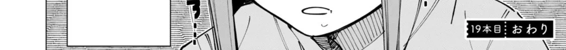 Read How About R15? chapter 19 image 33 on Lezhin