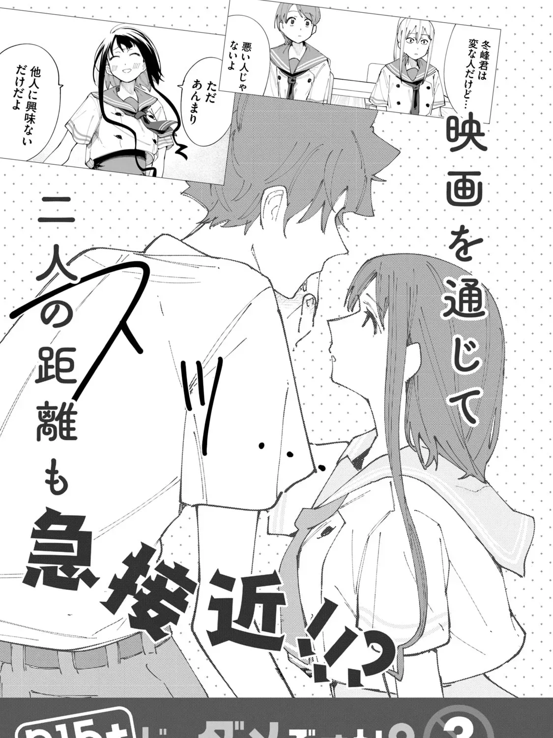 Read How About R15? chapter 2.1 image 20 on Lezhin
