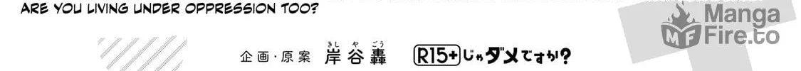 Read How About R15? chapter 2 image 47 on Lezhin