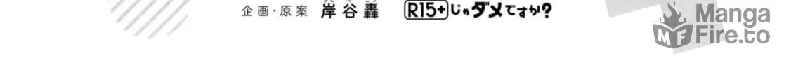 Read How About R15? chapter 21 image 34 on Lezhin