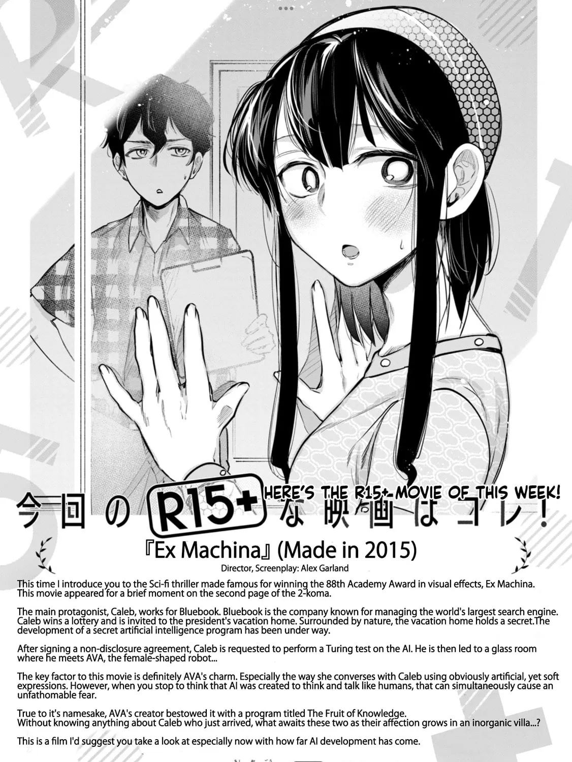 Read How About R15? chapter 22 image 41 on Lezhin