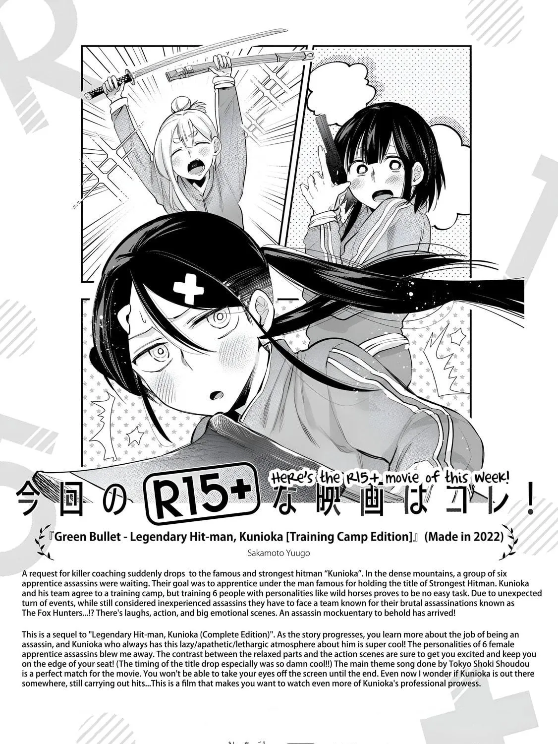 Read How About R15? chapter 25 image 34 on Lezhin