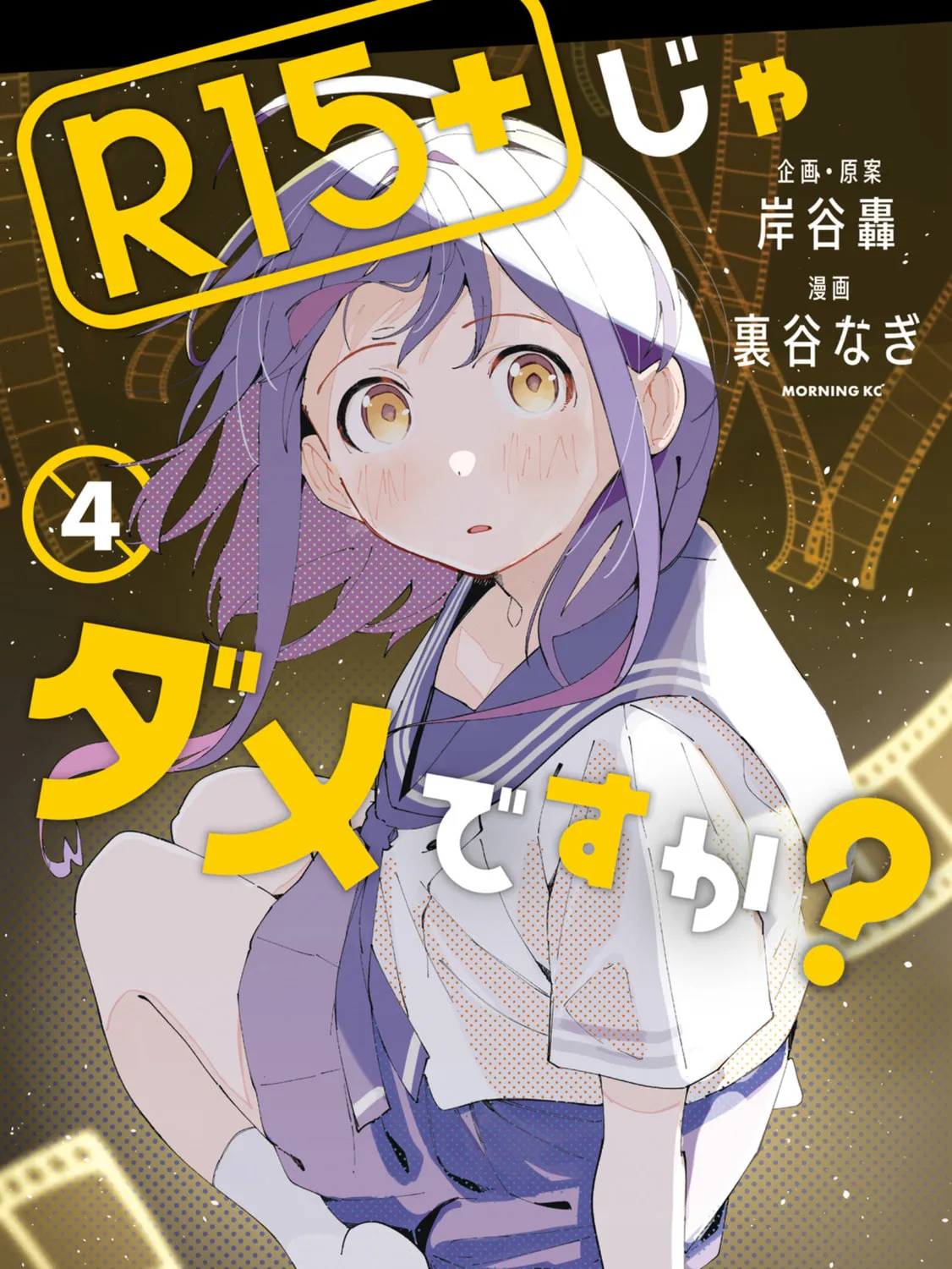 Read How About R15? chapter 26 image 1 on Lezhin