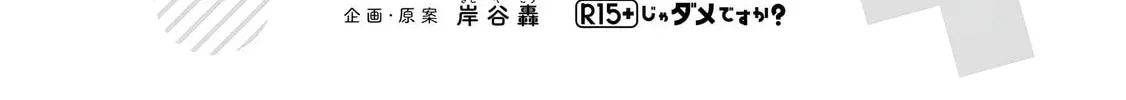 Read How About R15? chapter 3.1 image 34 on Lezhin