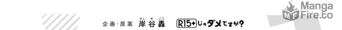 Read How About R15? chapter 3 image 41 on Lezhin