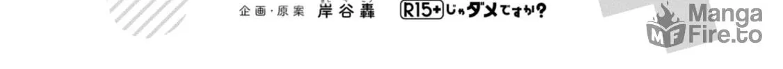 Read How About R15? chapter 33 image 23 on Lezhin