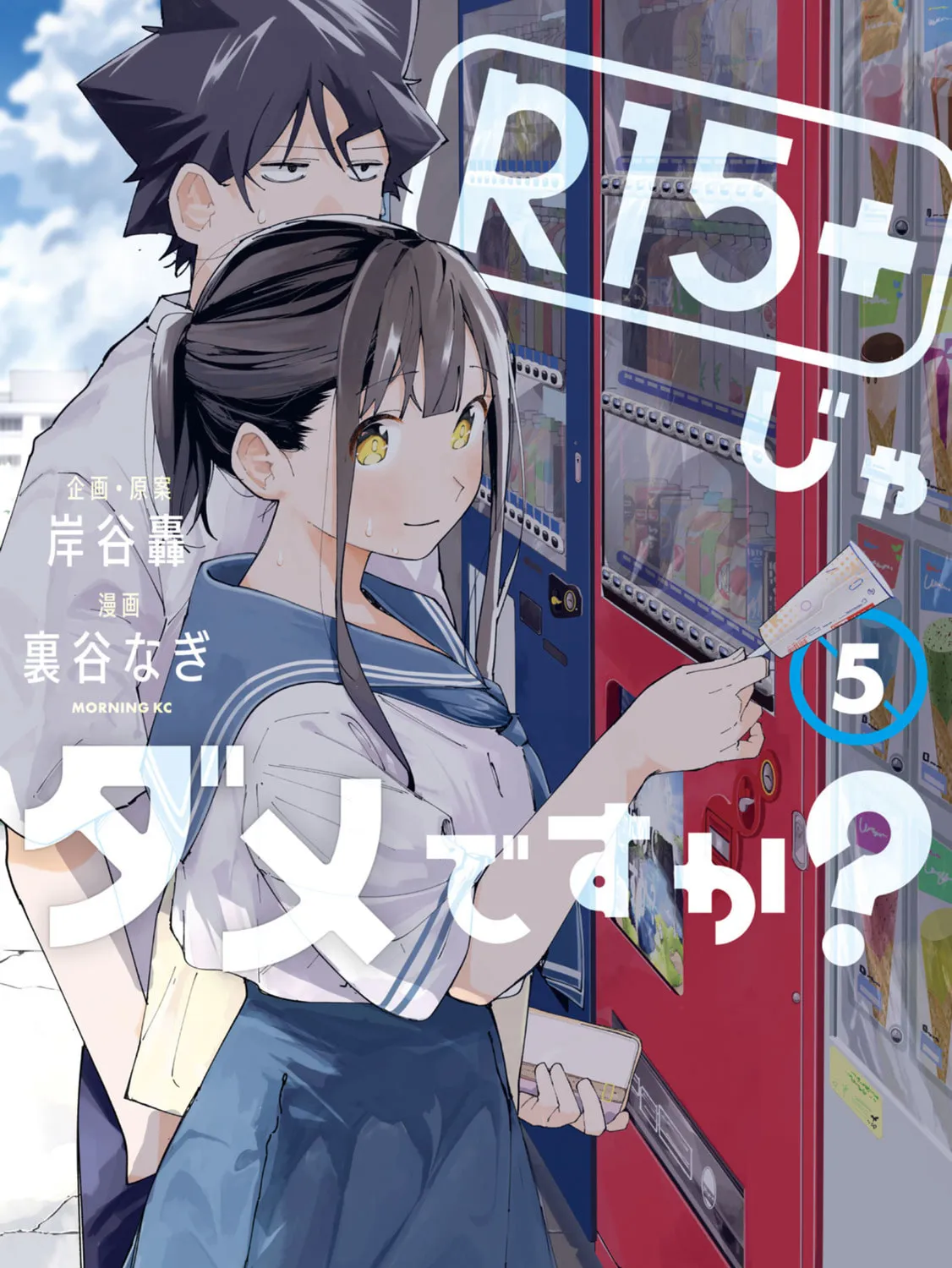 Read How About R15? chapter 36 image 1 on Lezhin