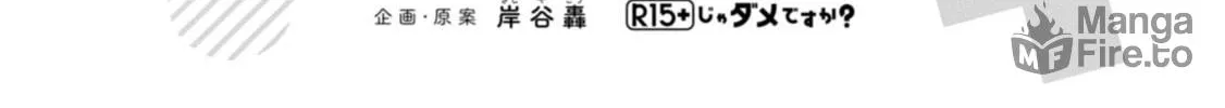 Read How About R15? chapter 39 image 35 on Lezhin