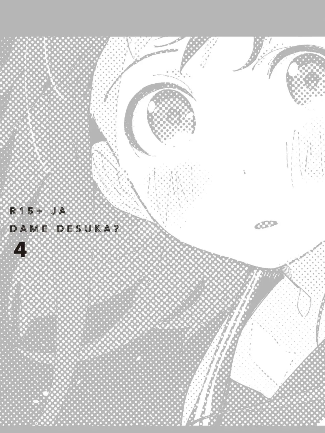 Read How About R15? chapter 4.1 image 15 on Lezhin