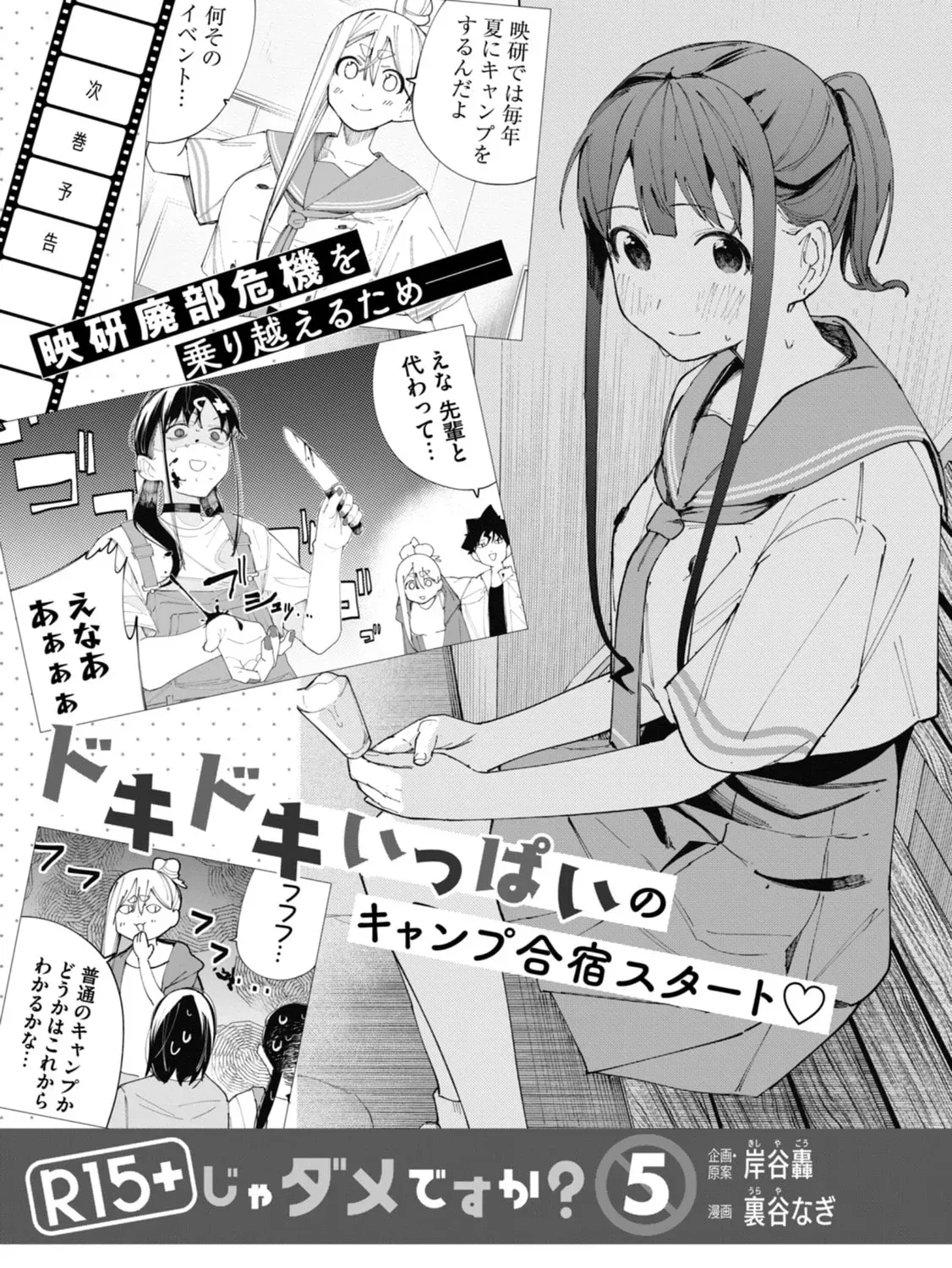 Read How About R15? chapter 4.1 image 9 on Lezhin