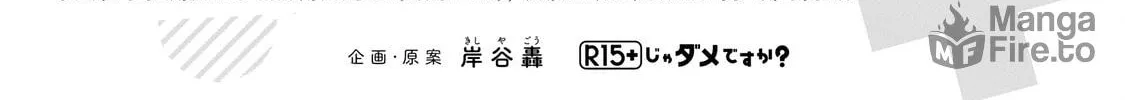Read How About R15? chapter 4 image 39 on Lezhin
