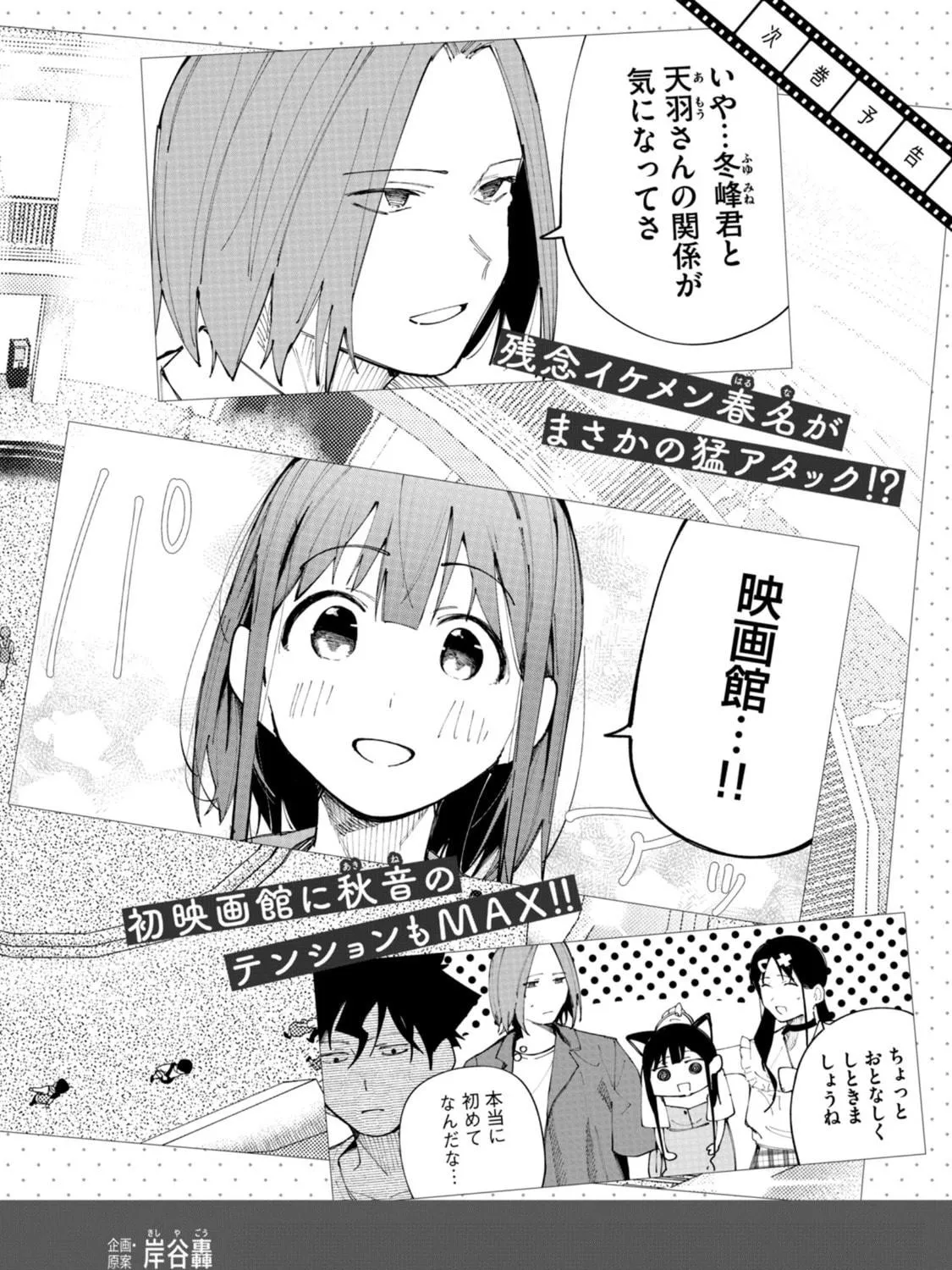 Read How About R15? chapter 44.5 image 16 on Lezhin