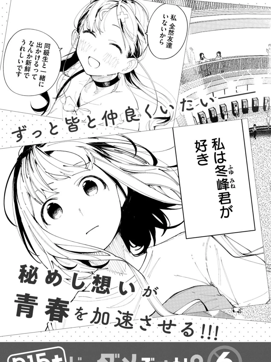 Read How About R15? chapter 44.5 image 18 on Lezhin