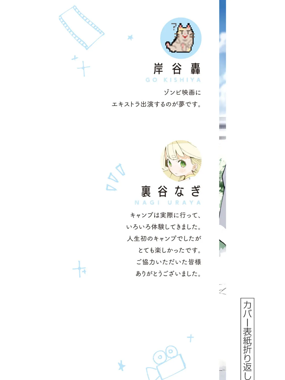 Read How About R15? chapter 44.5 image 20 on Lezhin