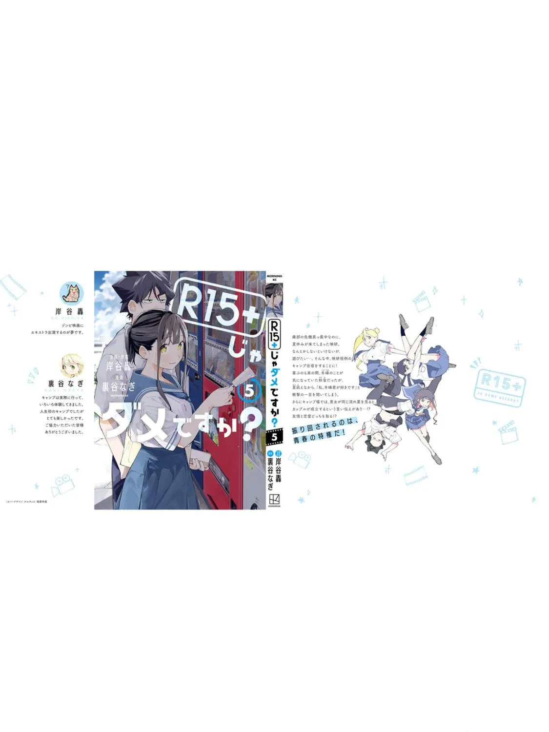 Read How About R15? chapter 44.5 image 28 on Lezhin