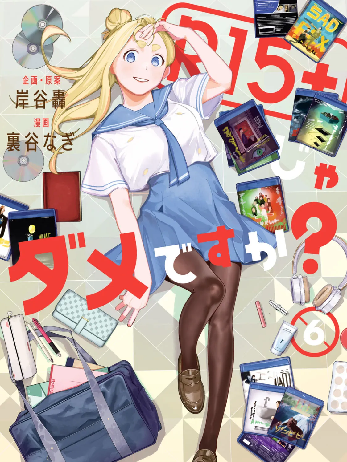 Read How About R15? chapter 45 image 2 on Lezhin