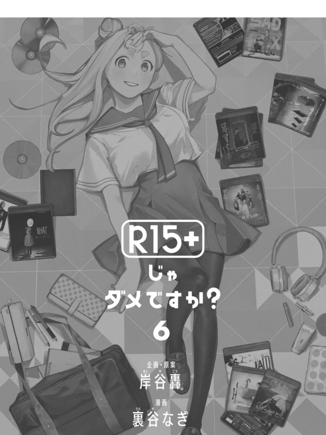 Read How About R15? chapter 45 image 4 on Lezhin