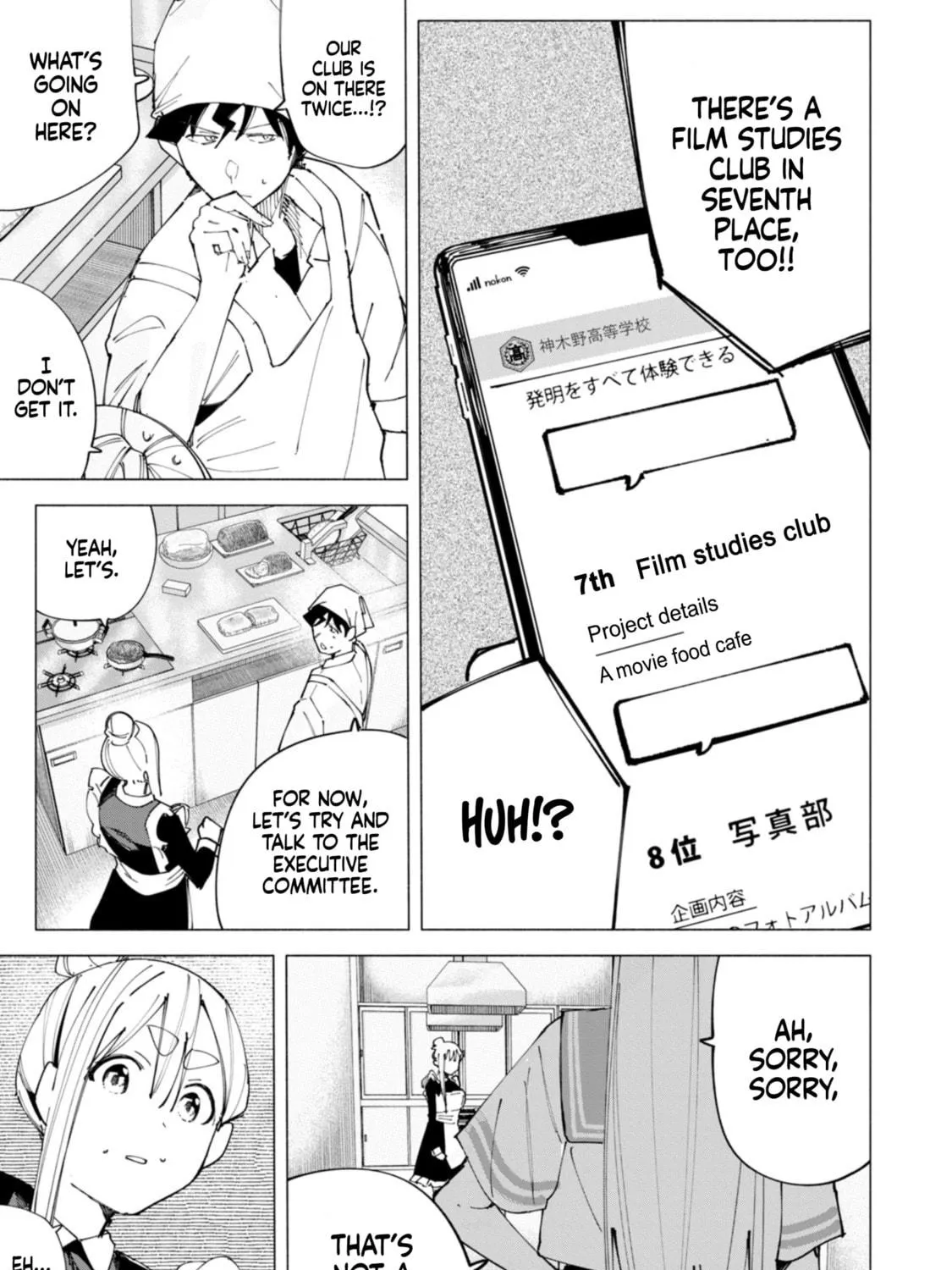 Read How About R15? chapter 48 image 38 on Lezhin