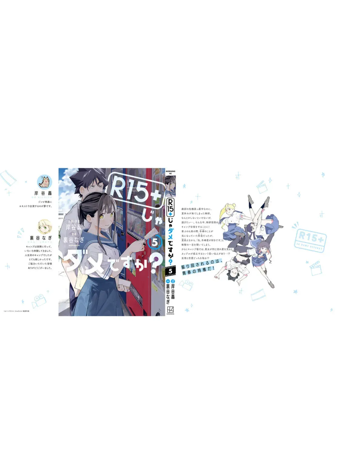 Read How About R15? chapter 5.1 image 28 on Lezhin
