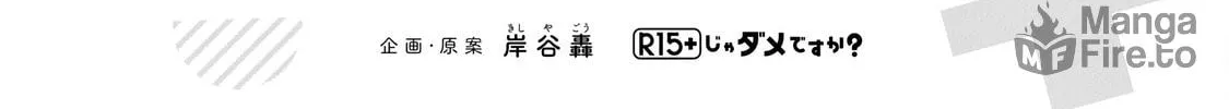 Read How About R15? chapter 5 image 41 on Lezhin
