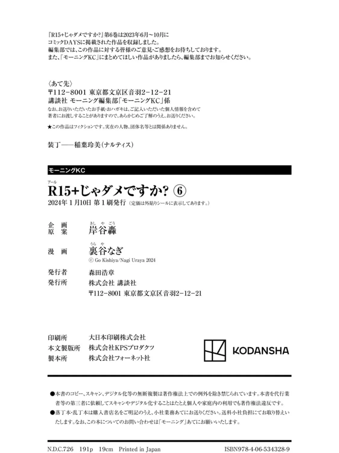 Read How About R15? chapter 52.5 image 24 on Lezhin