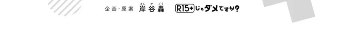 Read How About R15? chapter 53 image 55 on Lezhin