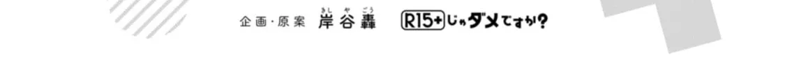 Read How About R15? chapter 54 image 43 on Lezhin